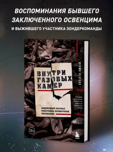 Новое зло. Особенности насильственных преступлений и мотивации тех, кто их совершает (закрашенный обрез, подарочное издание)