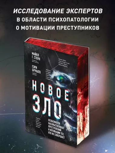 Убийство на вокзале. Сенсационная история раскрытия одного из самых сложных дел 19 века