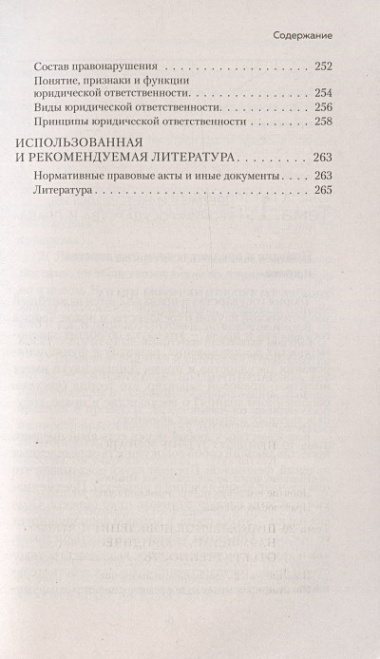 Теория государства и права. Краткий курс лекций. Учебное пособие