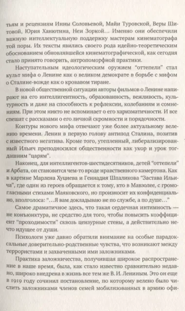 Сегодня вечером мы пришли к Шпаликову Воспоминания, дневники, письма, последний сценарий