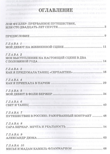 Основы музыкального анализа. Учебник, 2-е изд., стер.