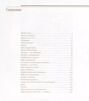 Как о воде истекшей вспоминать...