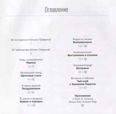 «Рассказ о профессии, о друзьях, о себе». Фотоальбом / из литературного наследия