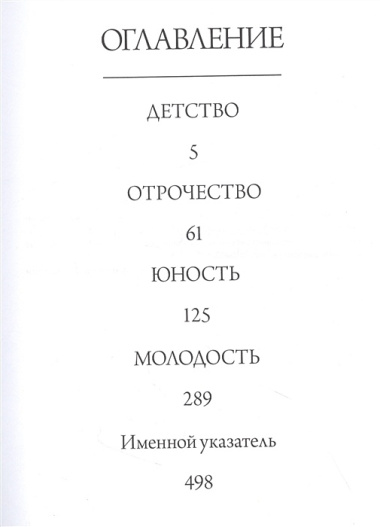 Мой театр. Книга 1