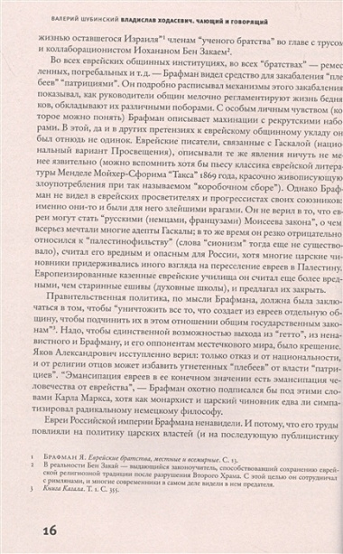 Владислав Ходасевич. Чающий и говорящий