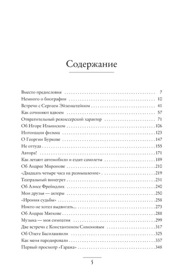 Грустное лицо комедии, или Наконец подведенные итоги