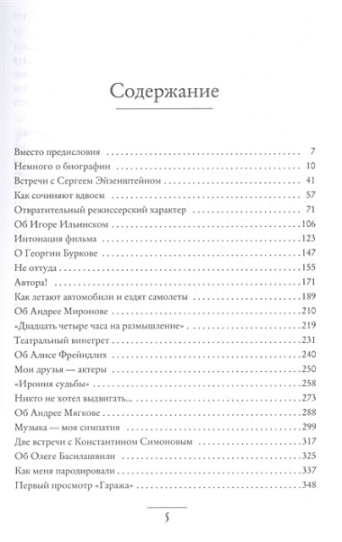 Грустное лицо комедии, или Наконец подведенные итоги