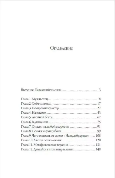 Биографии и автобиографии культовых звезд кино