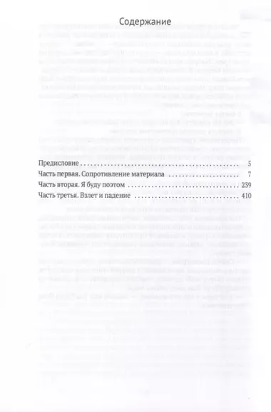 Автопортрет. Роман моей жизни. В 2 томах. Том 1