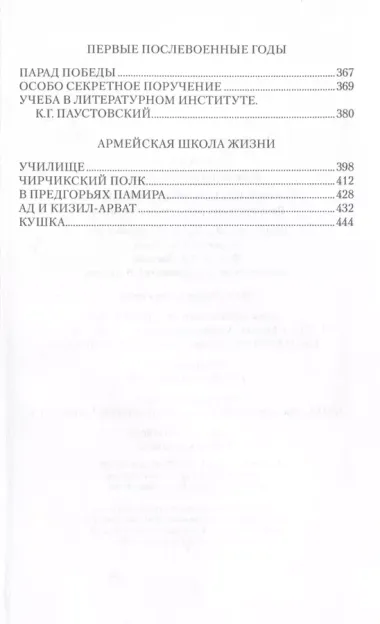 Без разведки еще никто не воевал...