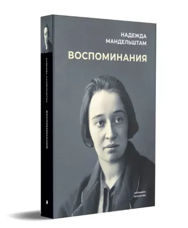 Комплект "Воспоминания" (комплект из 3 книг)