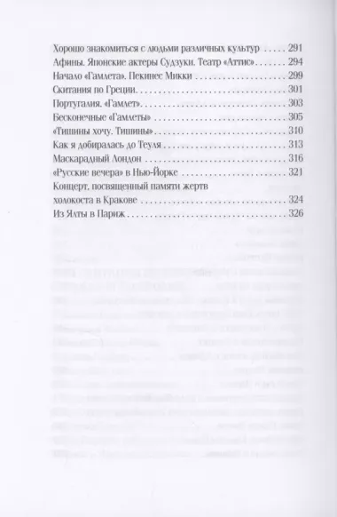 Это было давно. Путешествия. Дневники. Воспоминания