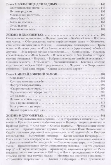 Родиться в России. Достоевский: начало начал