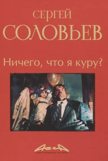 Записки конформиста комплект из 3-х книг