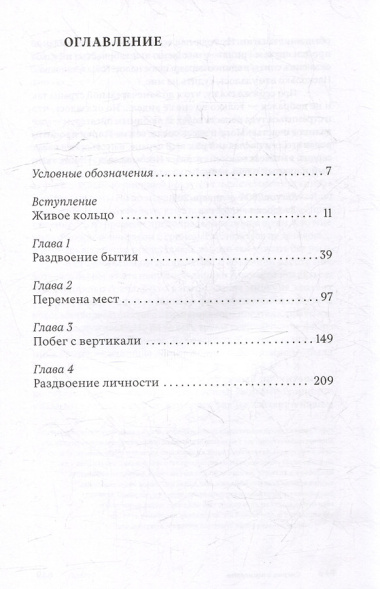 Александр Грин на пути к счастью