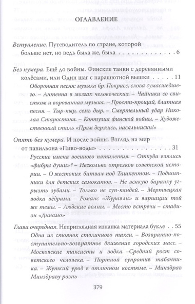 Мир Александра Галича. В будни и в праздники. Несколько историй З. Вольфа, рассказанных на досуге Е. Бестужевой