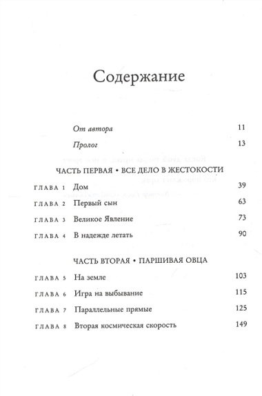 Слишком много и всегда недостаточно