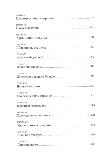 Николай Вавилов: Ученый, который хотел накормить весь мир и умер от голода