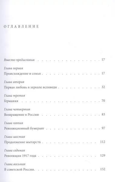 «Свободы сеятель пустынный...»: Жизнь и труды русского мыслителя Георгия Федотова