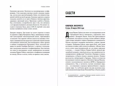 Кризис в красной зоне: Самая смертоносная вспышка эболы и эпидемии будущего