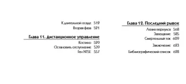 Ленин. Человек, который изменил все