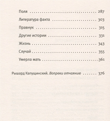 Портрет с пулей в челюсти и другие истории