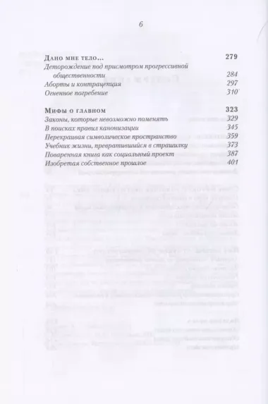 В поисках актуального прошлого