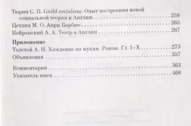 "Современные записки" Общественно-политический и литературный журнал. Том 1