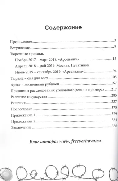 Тюремное счастье: Прямой репортаж из женского СИЗО