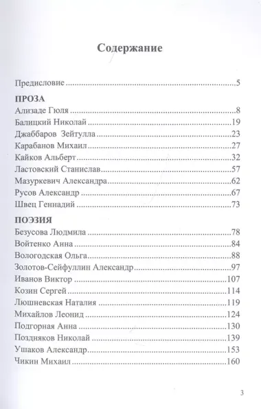 Ты же выжил, солдат!: сборник, посвященный 80-летию начала Великой Отечественной войны