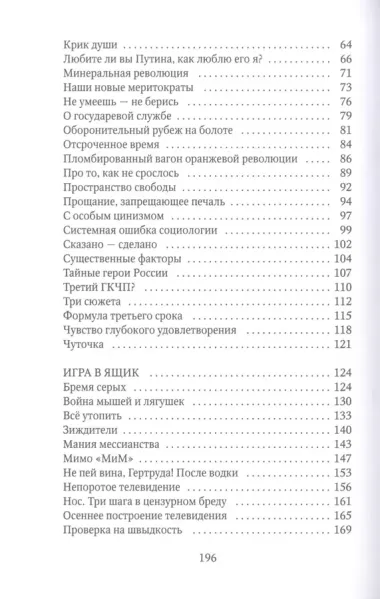 Колбаса и свобода: сборник