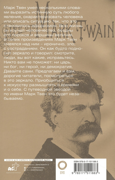 Всегда помните о сути вещей... Искусство размышлять