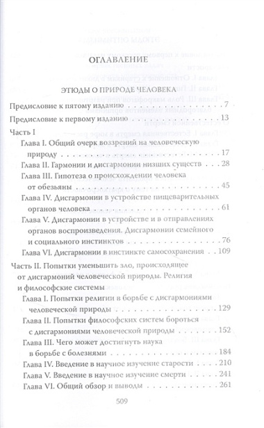 Лекарство против старости