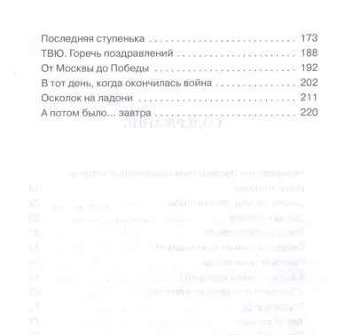 Экран любви и тревоги. Секреты мастерства на полях биографии