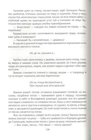 Россия между дикостью и произволом. Заметки русского писателя