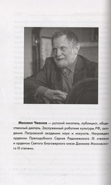 Дорога к Небу. Поэзия и проза лауреатов и номинантов Патриаршей литературной премии. 2019 г.