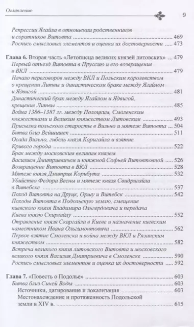 Церковно-историческое и статистическое описание Владимирской епархии, составленное на основании определения Св. Правительствующего Синода от 19 мая / 6 октября1850 года