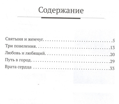 Два пути. Из цикла «Учение Иисуса: скрытое в явном»