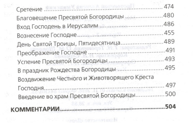 Мы с тобой одной крови Лекции беседы проповеди (2 изд) Уминский