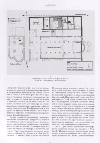 Искусство Христианского мира. Выпуск XIV. Сборник статей