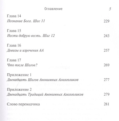 Шаги преображения Православный священник размышляет… (м) Уэббер