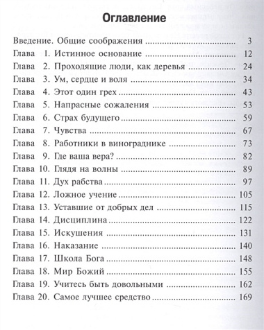 Духовная депрессия. Причины возниконовения депрессии и способы избавления от нее