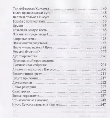 Помощь пресвитеру в проведении богослужения. Том 1