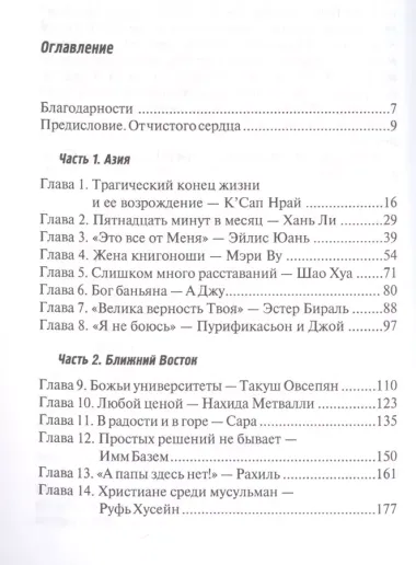 Неведомое горе и вечная радость.   (История женщин, гонимых за веру)