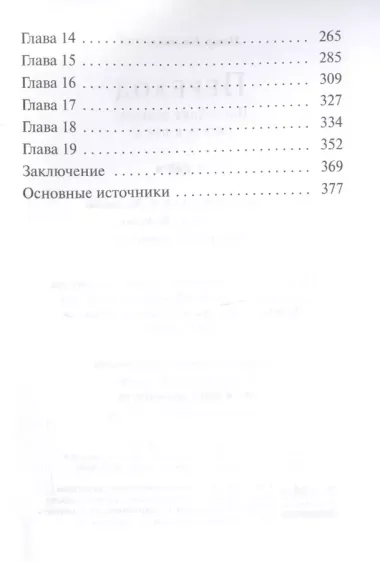 Переход. Последняя болезнь, смерть и после