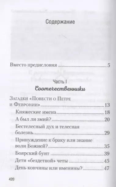 Купола российские. От веры до верности