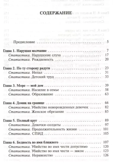 Твердость характера. О мужестве женщин-миссионерок