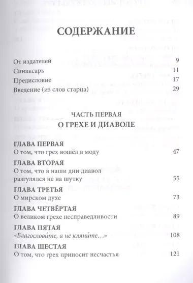 Слова. Т. 1: С болью и любовью о современном человеке, перевод с греч. Мягкая обложка