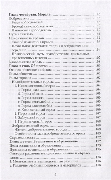 Воспитание с точки зрения мусульманских мыслителей Т. 2 (Islamica&Orientalistica) Нурулла-Ходжаева