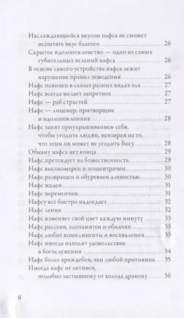 Психология суфизма. Размышления о стадиях психологического становления и развития на суфийском Пути